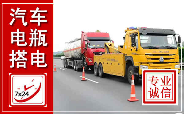克拉玛依吊车,汽车救援吊车电话