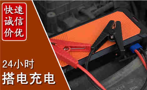 克拉玛依汽车搭电场景与案例