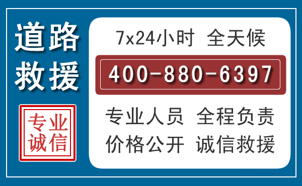 克拉玛依汽车救援汽车救援
