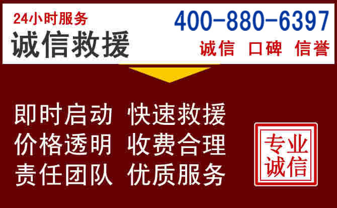 克拉玛依汽车救援