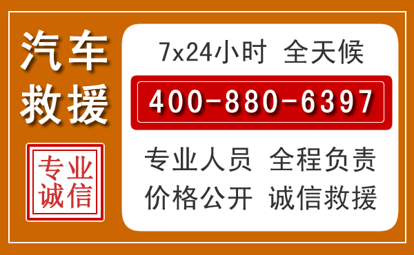 克拉玛依汽车救援电话.jpg