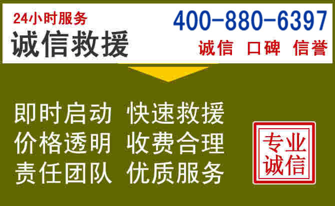 克拉玛依汽车救援电话