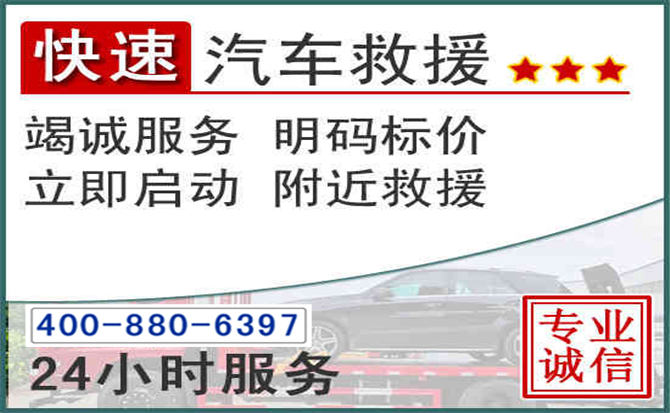 克拉玛依长春拖车电话